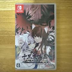 十三支演義 偃月三国伝1・2 for Nintendo Switch 通常版