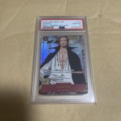 2025年最新】シャンクス psa10 コミパラの人気アイテム - メルカリ