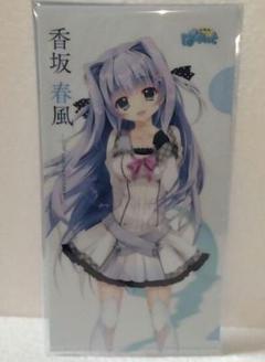 香坂春風 KSR PSA10 Lycee リセ 9-nine- ぱれっと 9‐nine‐ 香坂春風 テーマ - LINE 着せかえ | LINE STORE