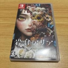 Switch 岩倉アリア 通常版