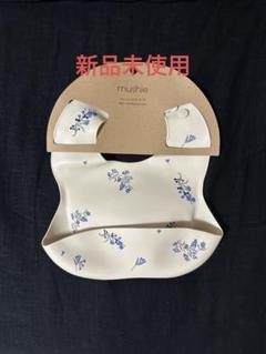 mushie シリコンビブ 花柄 ライラックフラワー