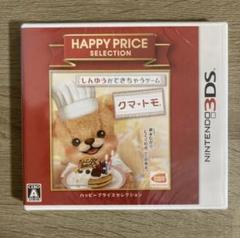 【新品】3DS ハッピープライスセレクション クマ・トモ
