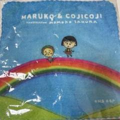 ちびまる子 コジコジ ミニタオル