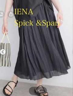 2025年最新】Spick and Span レディース ロングスカートの人気
