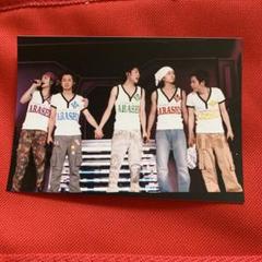 嵐　公式写真　93 アラシック　俺たちの名前はー？