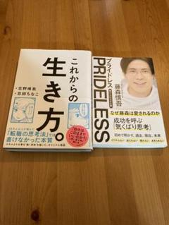 PRIDELESS 受け入れるが正解/これからの生き方。 自分はこのままでいいの
