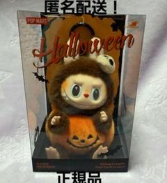 POPMART/ハッピーハロウィンパンプキンハロウィン/ぬいぐるみ