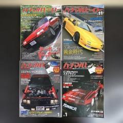 ハチマルヒーロー　35冊まとめて。 ハチマルヒーロー 35冊まとめて。 雑誌