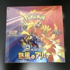 【韓国限定】熱風のアリーナ 韓国版 シュリンク有　新品未開封 2025年最新】熱風のアリーナシュリンクの人気アイテム - メルカリ