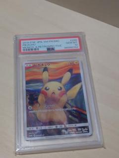 PSA10 ムンク ピカチュウ 未使用 美品