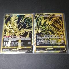 ポケモンカード ザシアンv ムゲンダイナv UR