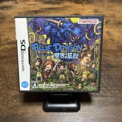 DS ブルードラゴン　異界の巨獣　極美品