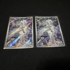 Nのレシラム AR 2枚セット