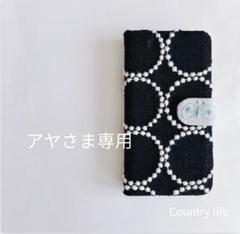 4180.4181*らららさま専用 ミナペルホネン 手帳型 スマホ　長財布 2373*ちゃろさま確認専用 ミナペルホネン 手帳型 スマホケース