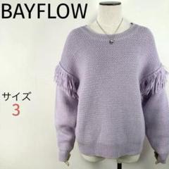BAYFLOW☆フリンジツキニットプルオバー☆ラベンダーアクリル82%毛18%のサムネイル