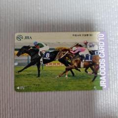 販売終了品　シンボリクリスエス　天皇賞秋 JRA オッズカードのサムネイル
