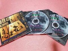 変形　無明庵　鈴木崩残　EO  CD 新品 2025年最新】鈴木崩残の人気アイテム - メルカリ