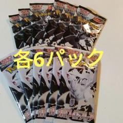 ポケモンカード バラパックまとめ売り ブラックボルト58パック