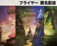 ウィキッド　マスコット　4種セット　ステッカー付き　② manyo【日本公式】 on X: 