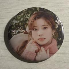 2025年最新】twice ダヒョン 缶バッジの人気アイテム - メルカリ