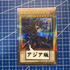 2025年最新】ブラックマジシャン 25th アジアの人気アイテム
