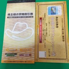 優待券 イエローハットの中古/未使用品 - メルカリ 優待券 イエローハットの中古/未使用品 - メルカリ