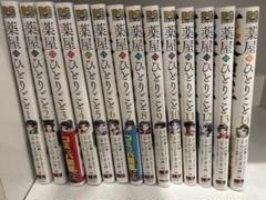 薬屋のひとりごと 小説　全巻セット 特典付き　色紙 Amazon | 薬屋のひとりごと ミニ色紙 9枚セット アニメイト購入