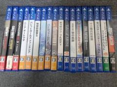 PS4　ソフト　18本まとめ売り　中古　新品　混じり