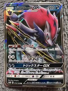 2025年最新】Pokemon Card Game カード名：ゾロアークGX