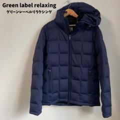 Green label relaxing ダウンジャケット ダウン90 フェザ―のサムネイル