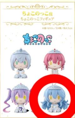 2025年最新】ちょこのっこ ホロライブの人気アイテム - メルカリ