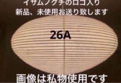 正規品　イサムノグチ　アカリ　26A AKARI 専用コード付　COD-4