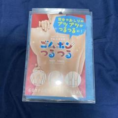 ゴムのチカラ ゴムポンつるつるのサムネイル