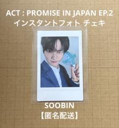 2025年最新】スビン チェキ promiseの人気アイテム - メルカリ