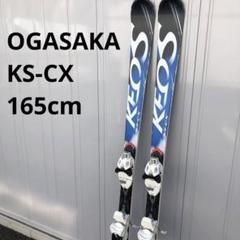 オガサカスキー Keo’s ケオッズ KS-CX/RD 165cm オガサカスキー Keo's ケオッズ KS-CX/RD 165cm