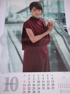 有村架純❣️東宝カレンダー1枚ポスター