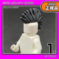 LEGO 黒 モヒカン ヘアー 04101 1個L1／新品,正規品,ミニフィグ用