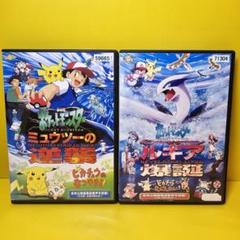 ☆20本セット☆ 劇場版 ポケモン DVD ケース付き ポケモン ポケットモンスター 20巻セット 劇場版 スペシャル