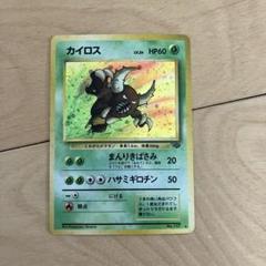 カイロス ★ 第2弾拡張パック ポケモンジャングル 旧　ポケモン
