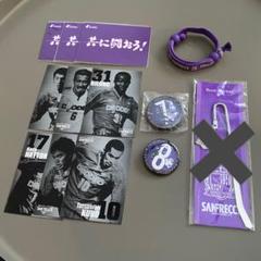 サンフレッチェ広島 マフラータオル 森崎浩司選手 - メルカリ