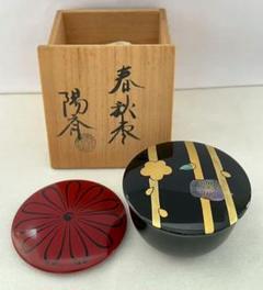 Ｐ９２８　棗　『岡本陽斎作』『溜塗』『シノブに虫蒔絵』『中棗』　木箱　茶道具 P928 棗 『岡本陽斎作』『溜塗』『シノブに虫蒔絵』『中棗