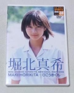 2025年最新】堀北真希の人気アイテム - メルカリ