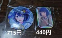 2025年最新】桐谷遥スクエア缶バッジの人気アイテム - メルカリ