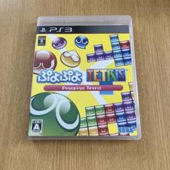 【売り切りSALE】ぷよぷよテトリス PS3 ゲームソフト　SEGA