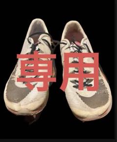 Nike マックスフライ27cmパンクなし