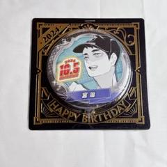 【Mumu様】宮治 2021年バースデー缶バッジ 15個セット ハイキュー！！』バースデイ缶バッジ 宮治 BE4: アクセサリー