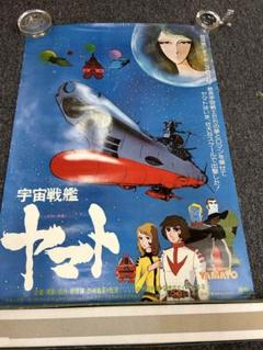 宇宙戦艦ヤマト　ポスター　五枚セット 2025年最新】宇宙戦艦ヤマト ポスターの人気アイテム - メルカリ
