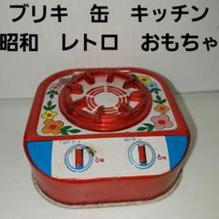 昭和レトロ　ブリキバッヂお得セット　美品 ブリキカー6台セット 日本製 ミニカーセット 昭和レトロ | Toy's