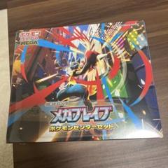 メガレイブ ポケモンセンターセット メガブレイブ ポケモンセンターセット - メルカリ
