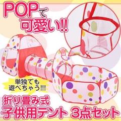 【新品未使用】子供用ボールプール 室内遊び 折りたたみ